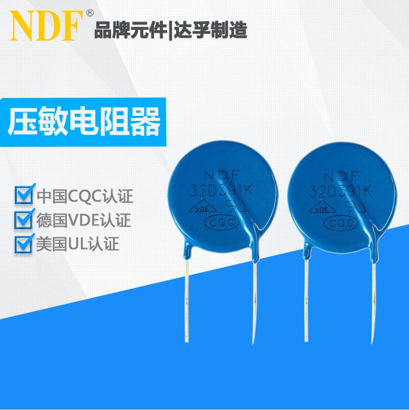 32D391k壓敏電阻器 32D391k壓敏電阻器