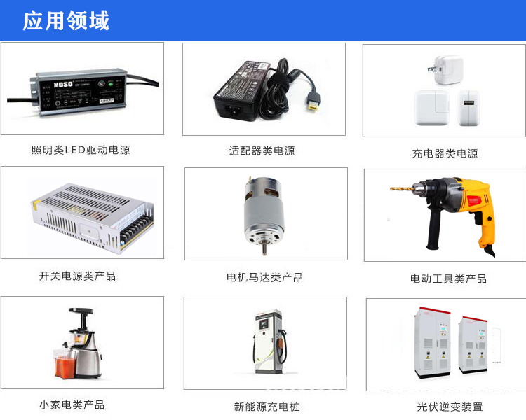 應用領域 應用領域