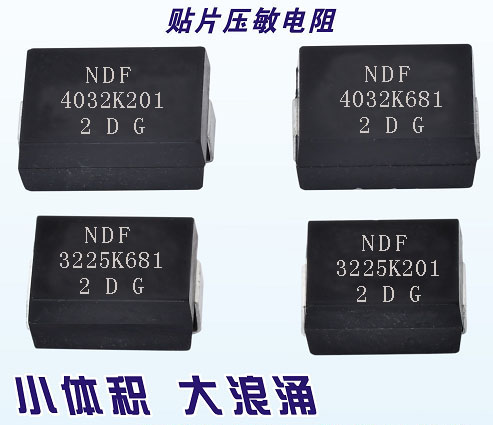 什么是塑封貼片壓敏電阻？